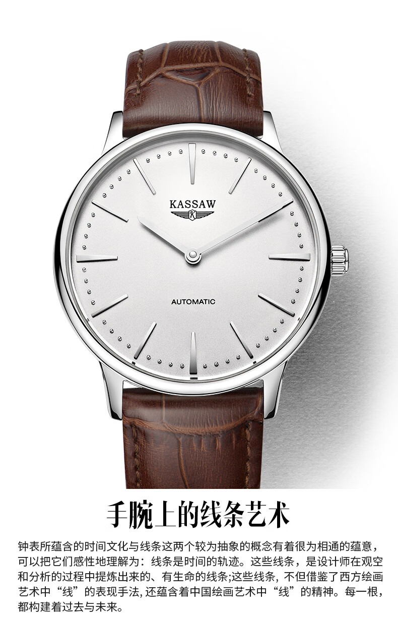 臻藏款kassaw卡梭男表时尚简约无日历个性设计全自动机械手表男士商务