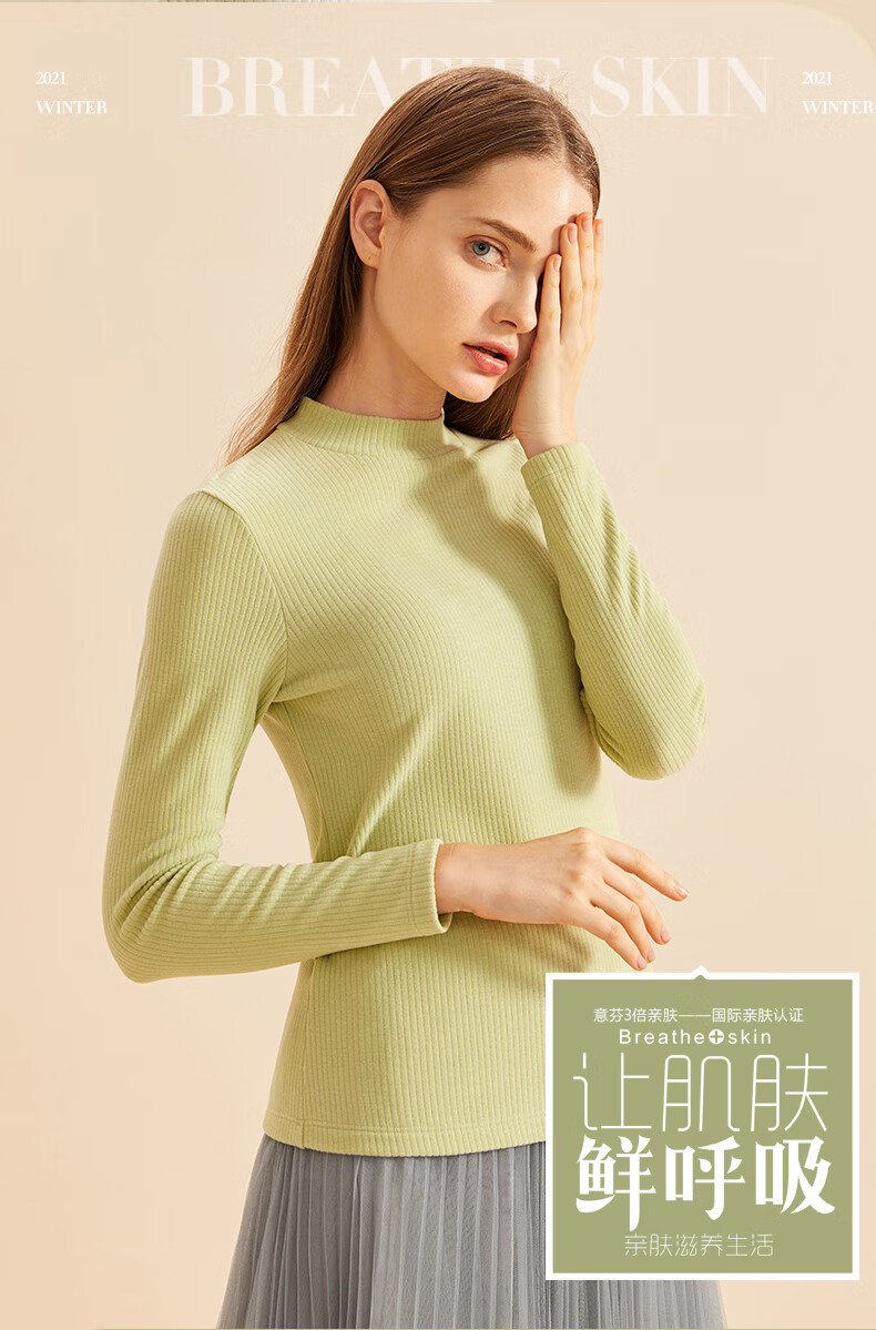 意芬茶花油三倍亲肤2020年新款秋衣女内穿冬季保暖内衣女单件上衣可外