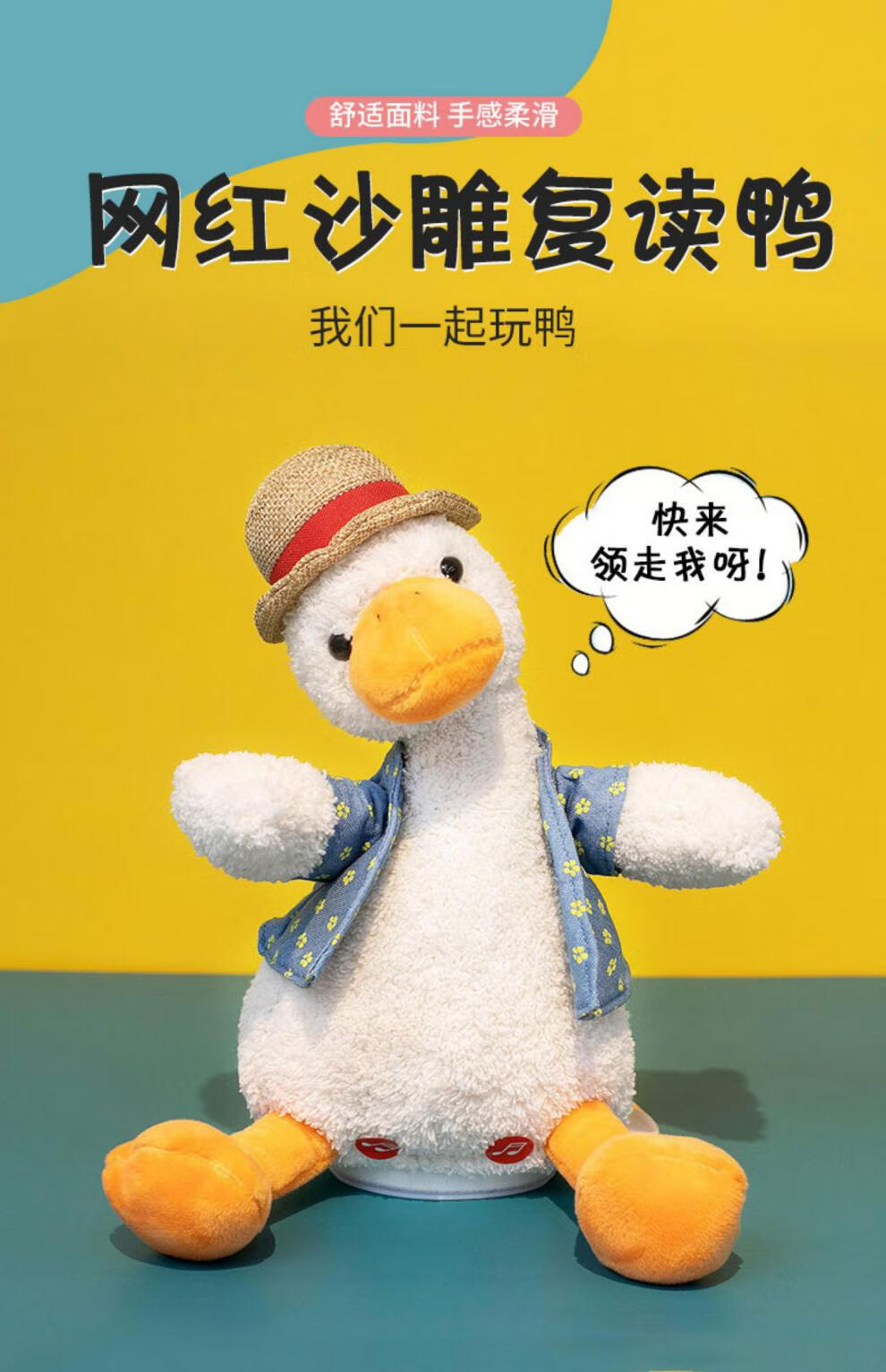 怼人鸭复读鸭正版可对话怼人互怼加油鸭网红鸭子会说话的玩具复读机