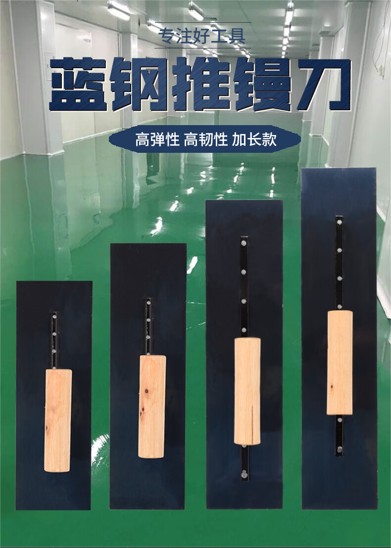 科麦鑫蓝钢抹泥刀瓦工工具大号抹子收光抹子腻子抹子刮刀泥工抹子批刀