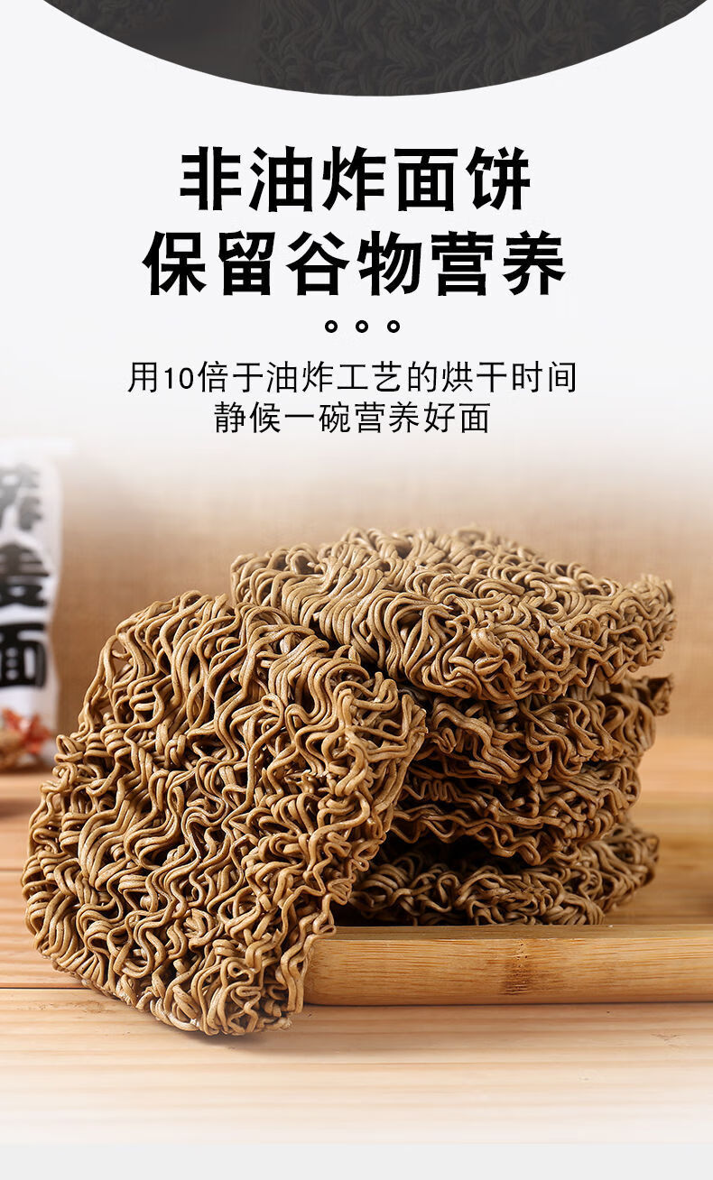 荞麦方便面条免煮非油炸无糖精代餐速食整箱批发荞麦面6包
