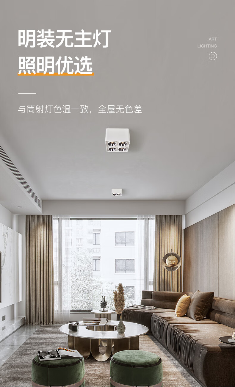 优赞斗胆灯明装筒灯无主灯照明客厅吸顶免打孔led方形防眩射灯单头