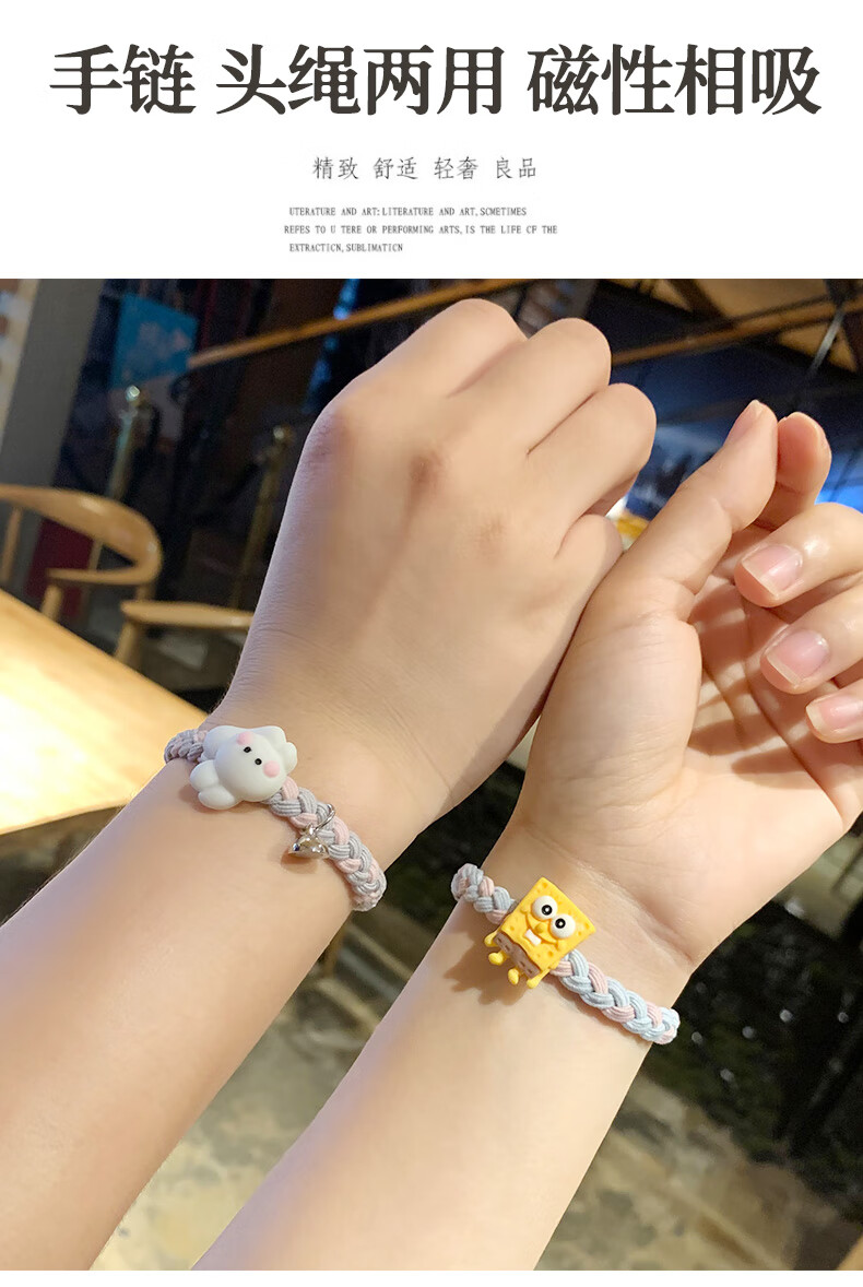 情侣手链磁铁相吸送男友小皮筋手绳学生卡通七夕情人 best friends(1