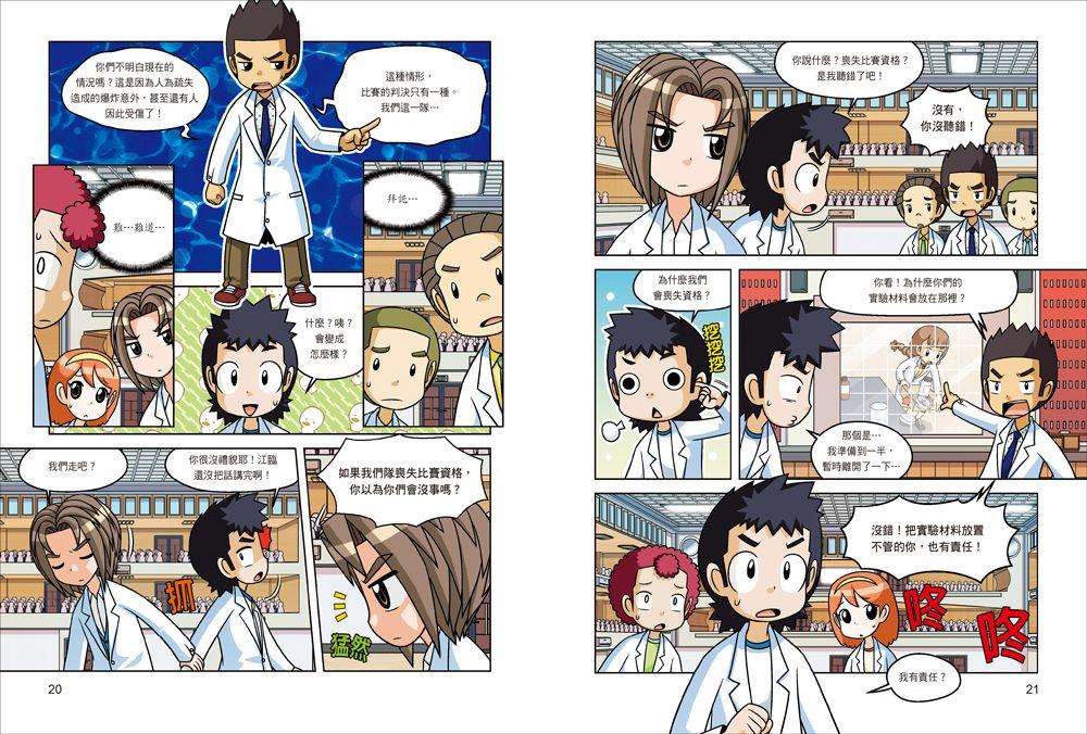 科学实验王41 海洋科学 港台原版 story a.