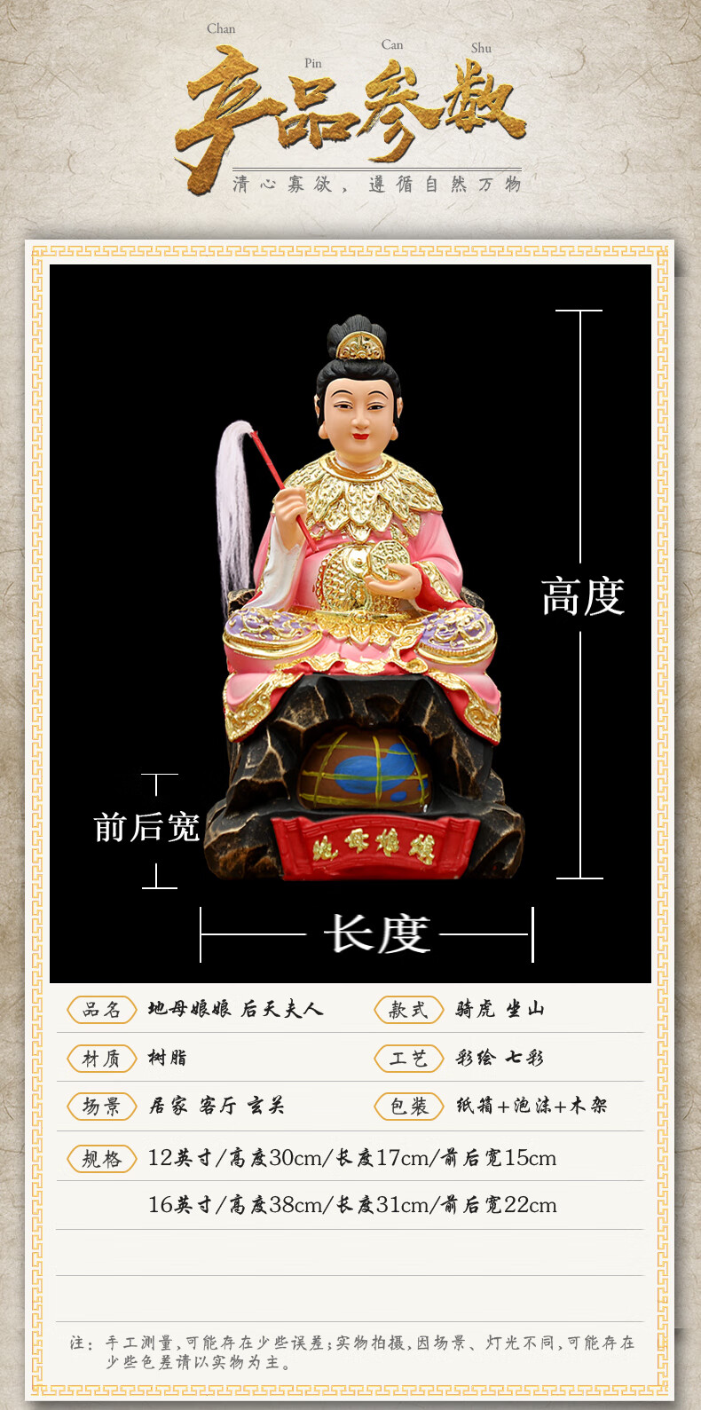 华音殿 地母娘娘神像12寸16寸19寸新款地母元君后土娘娘地母娘娘地姥