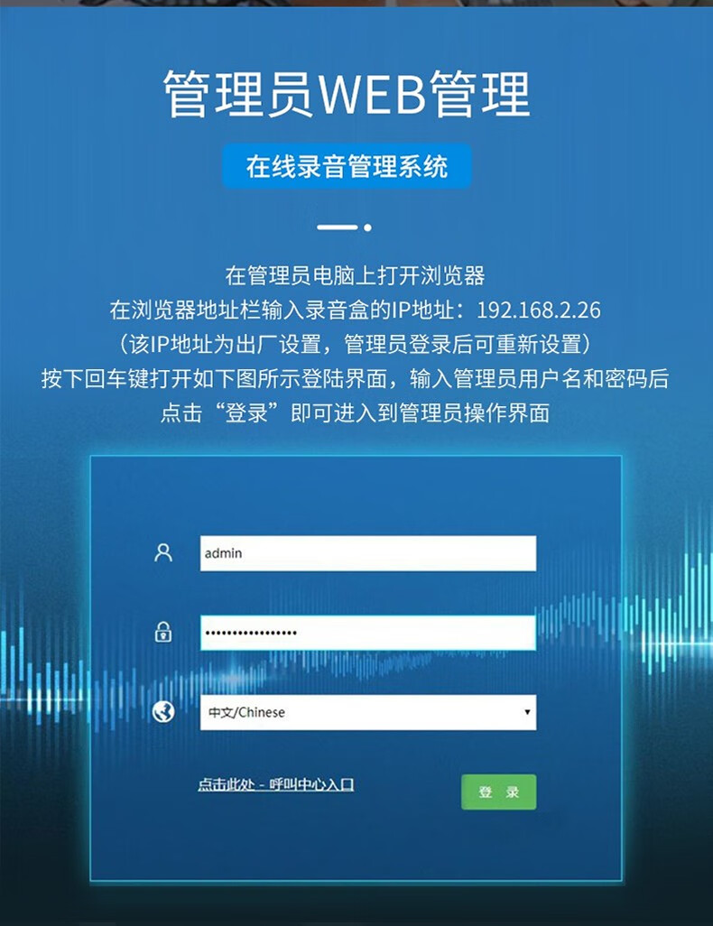 4路电话录音设备