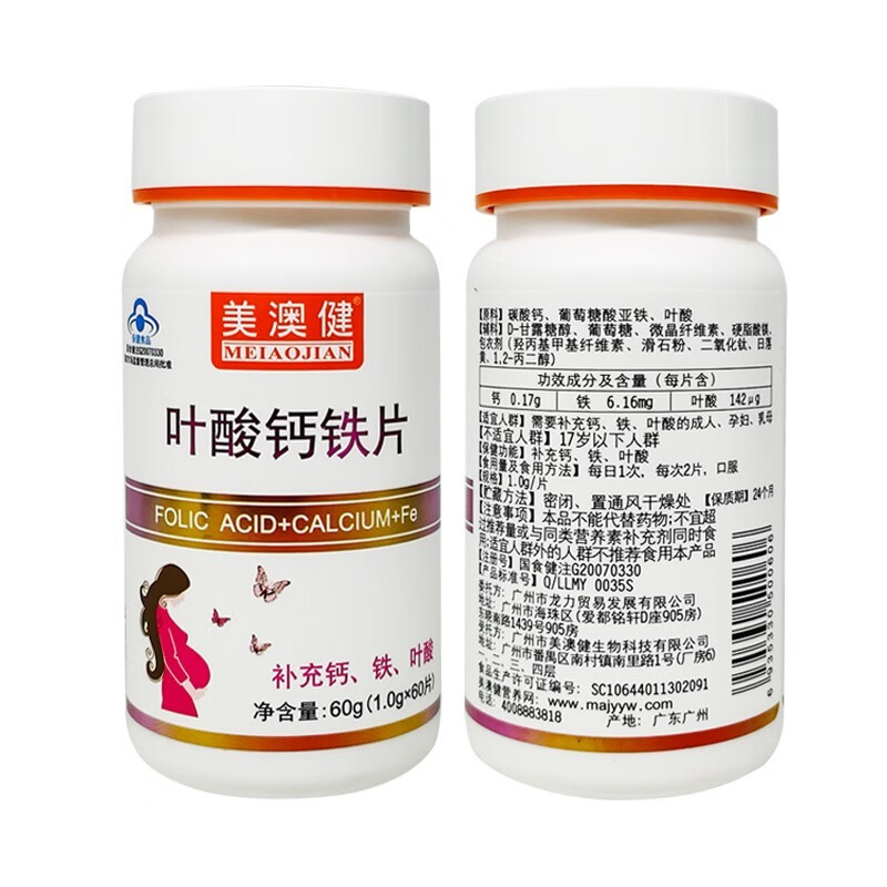 美澳健牌叶酸钙铁片10g60片补充钙铁叶酸