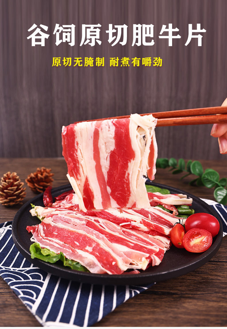 牛有理新鲜雪花肥牛片肥瘦相间火锅烧烤食材国产肥牛卷冷冻牛肉精品