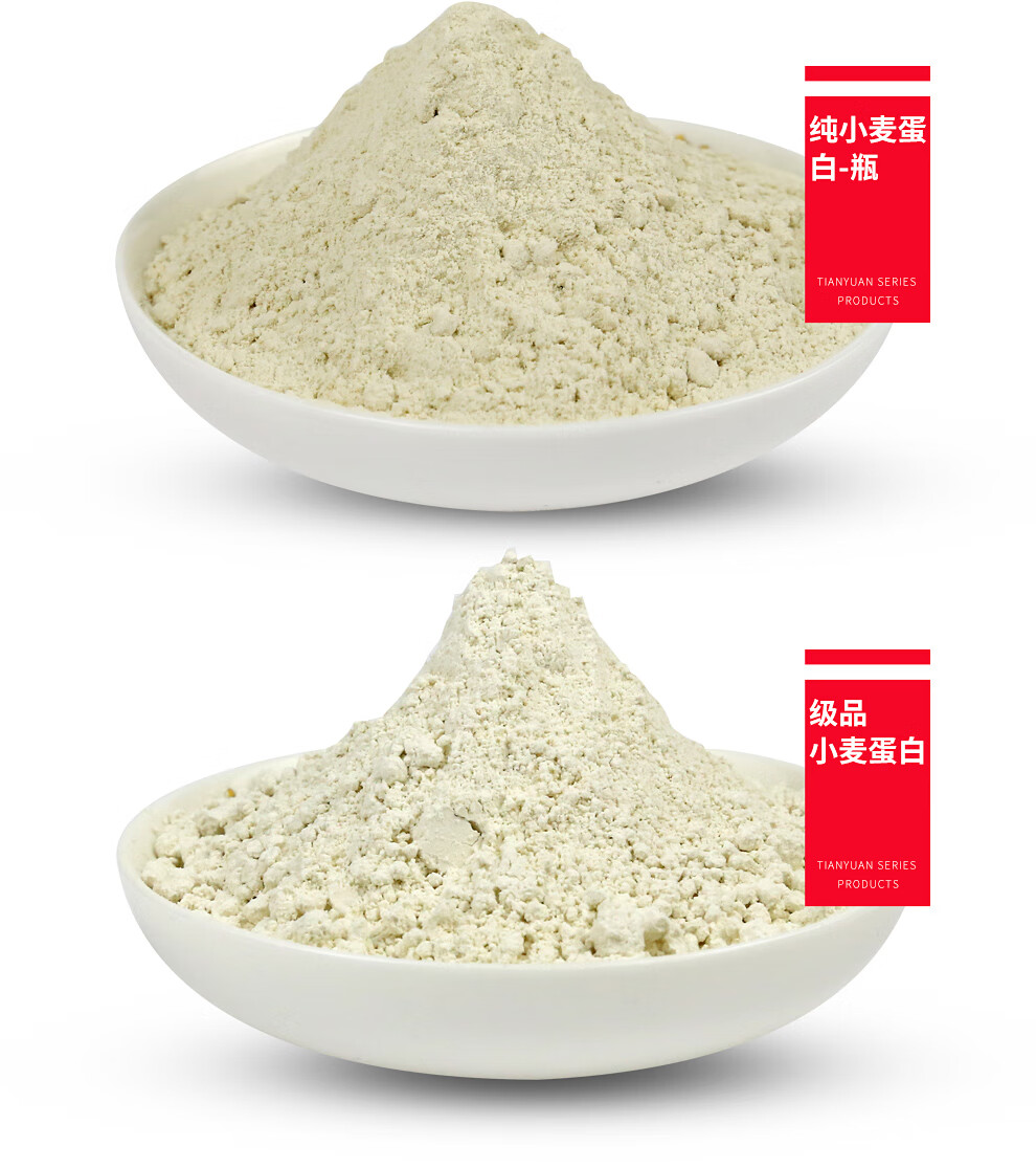 天元武汉刚舟系列小麦拉丝粉粉末状态添加剂鱼饵饵料拉丝粉瓶300g