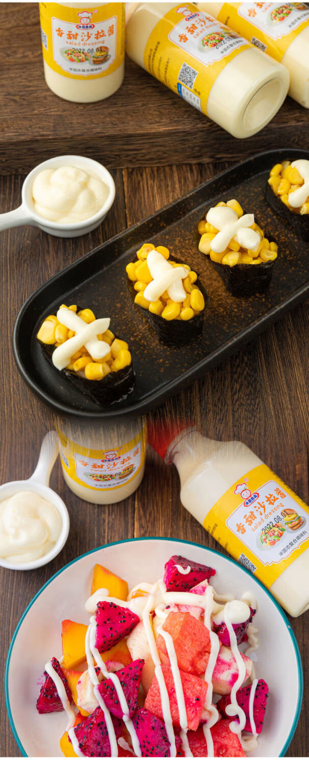 香甜沙拉酱番茄沙司挤瓶装家用水果蔬菜沙拉酱土司寿司酱料 280g沙拉