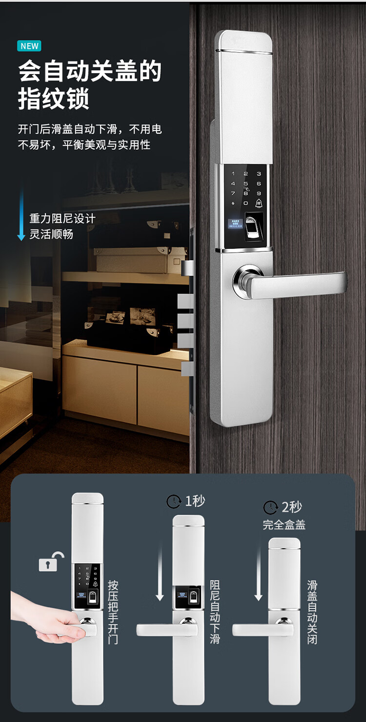 萨莱明指纹锁v9新款锌合金巴贝特指纹锁滑盖电子智能门锁家用防盗门