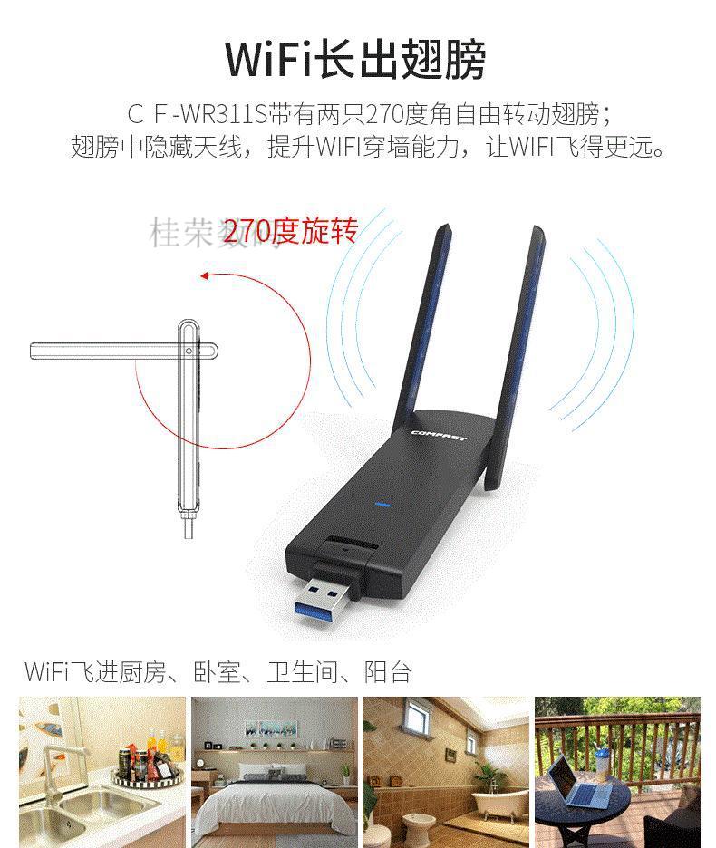 wifi增強器手機無線wifi信號放大器網絡擴大鑰匙蹭wifi接收器311s高配