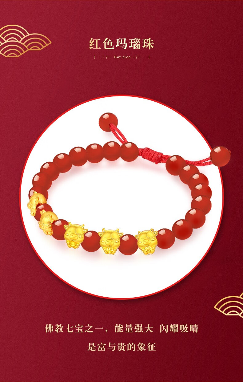 珀丽铧 五福牛黄金手链女 黄金转运珠金牛生肖牛金手链宝宝红绳手串本
