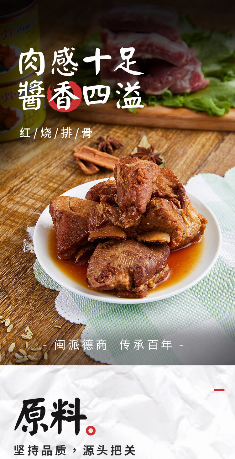 古龙 古龙红烧排骨罐头猪肉熟食下饭菜256g 红烧排骨罐头256g 红烧