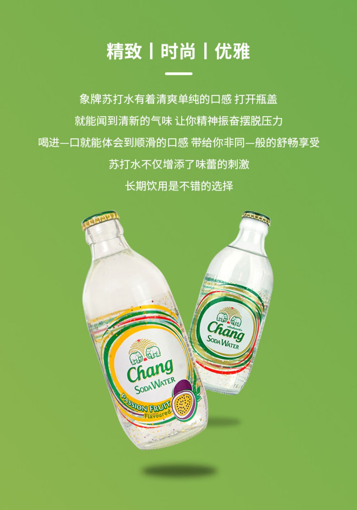 泰国象牌苏打水泰象苏打水饮料气泡水0卡碱性325ml*24瓶整箱唛兆 巴黎