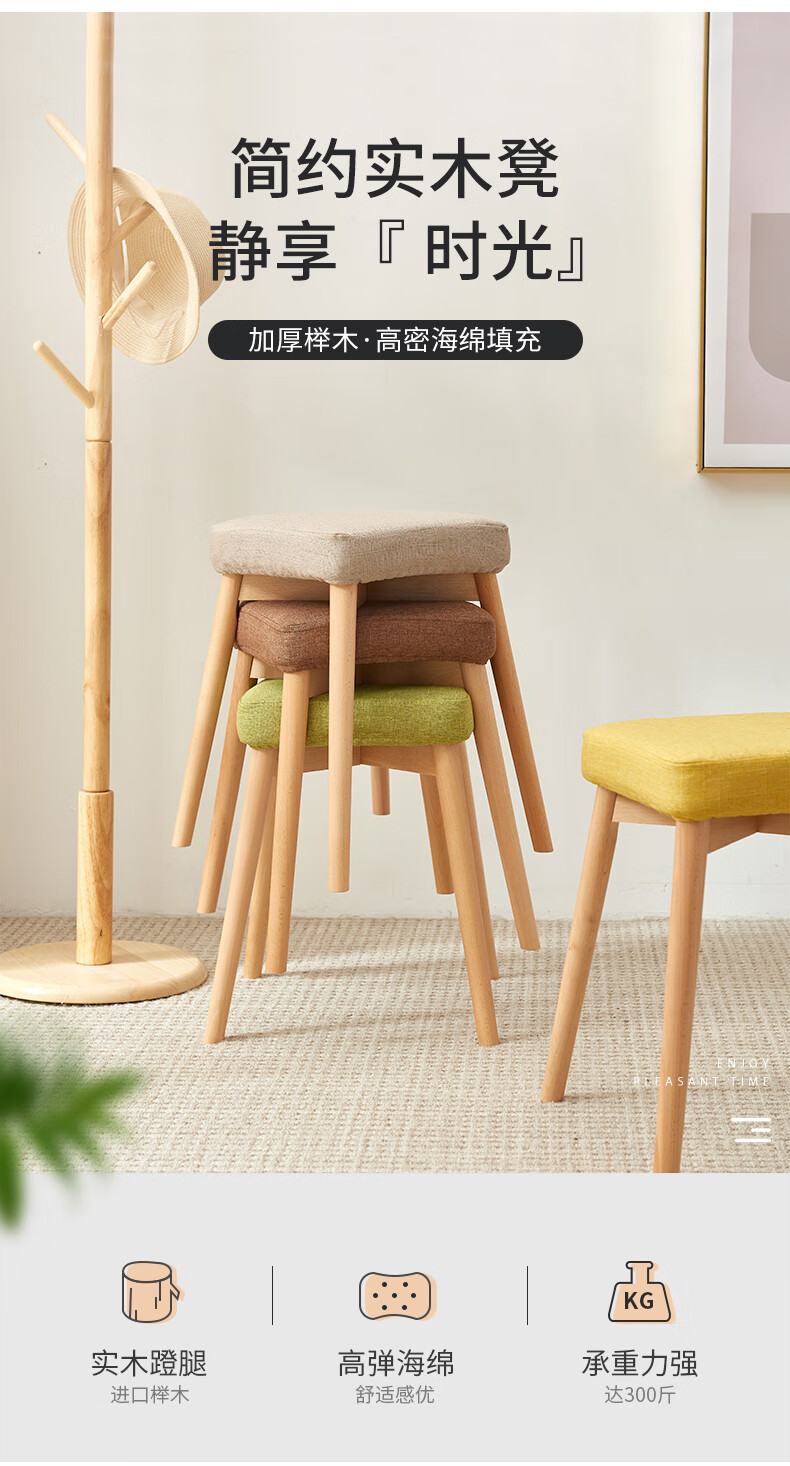 非洲鹰北欧实木方凳非塑料客厅凳子家用可摞叠吃饭用小凳子梳妆台凳子板凳 圆腿布艺浅灰 榉木实木凳(可拆洗凳面)