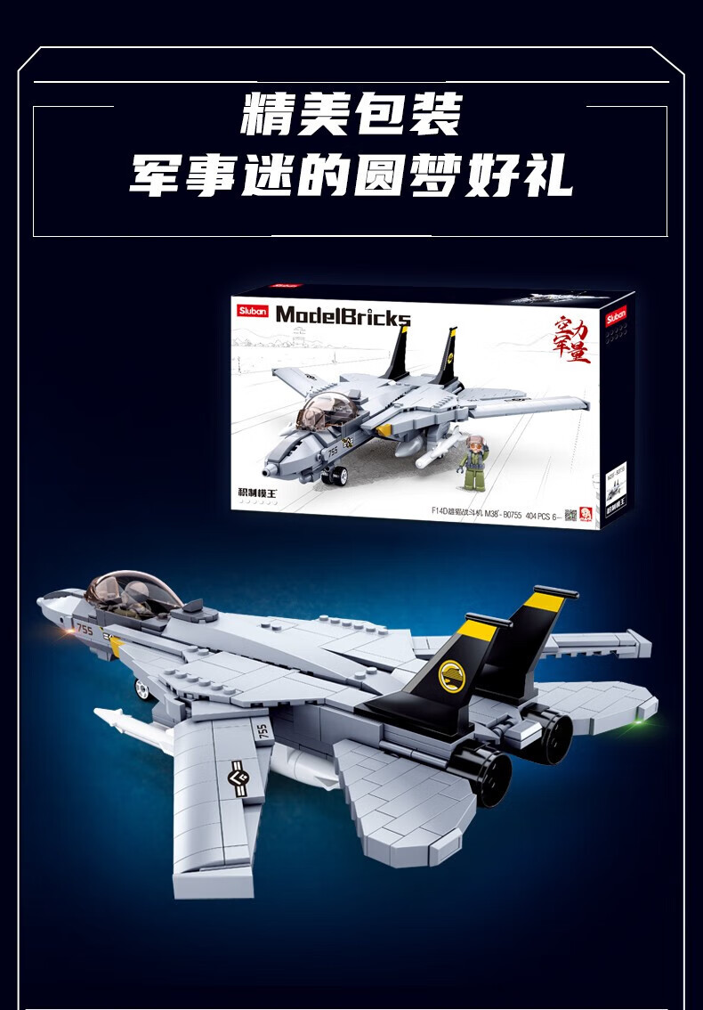 万代小鲁班积木飞机f14d雄猫战斗机现代军事模型拼装儿童男孩玩具趣味
