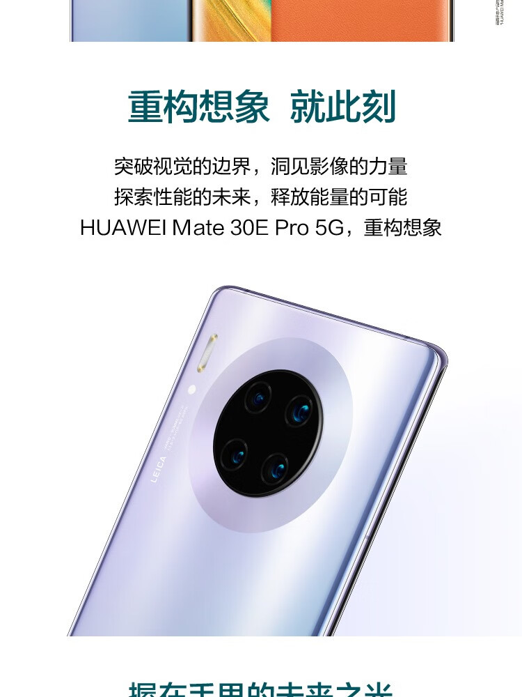 华为mate30epro5g手机华为曲屏手机星河银8gb128gb5g版