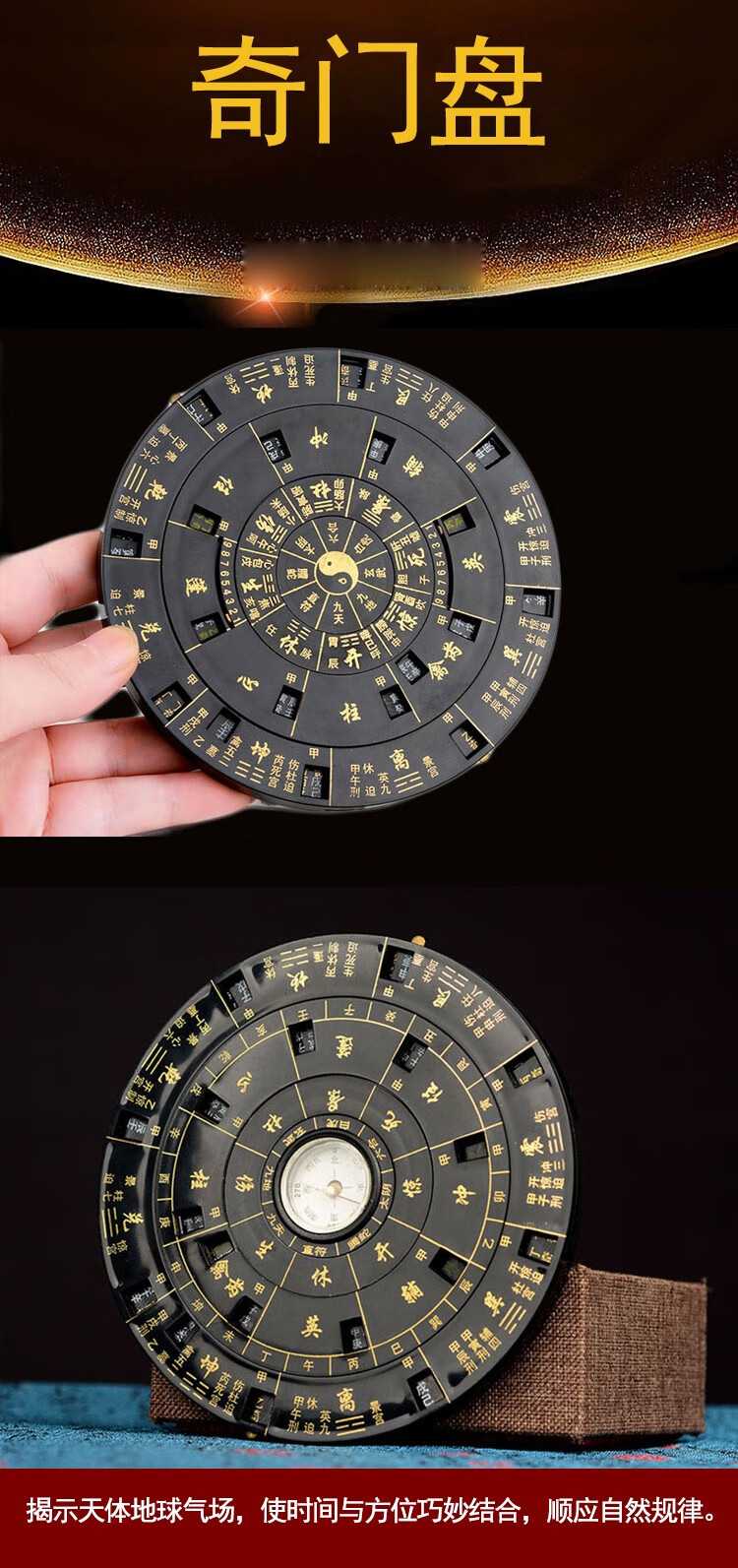 奇门遁甲罗盘易经活解多用转盘附使用说明详解应用 奇门盘送说明