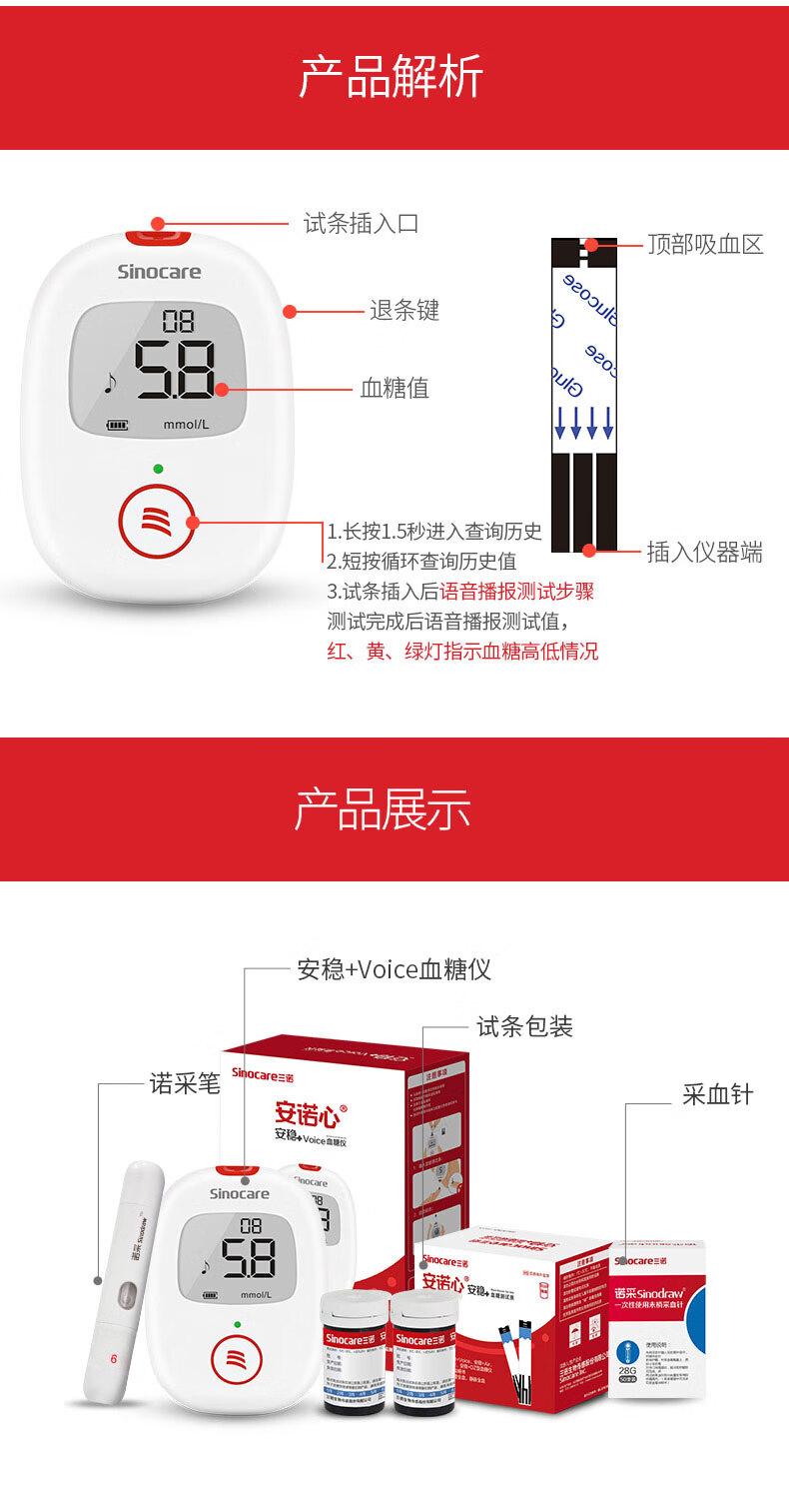 诺(sannuo)血糖测试仪家用精准试纸测糖仪器医用安稳 voice血糖仪语音