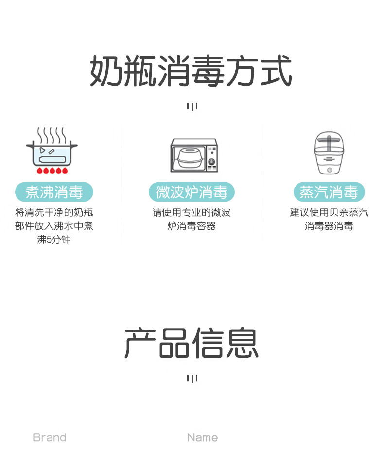 贝亲奶瓶消毒器说明书图片