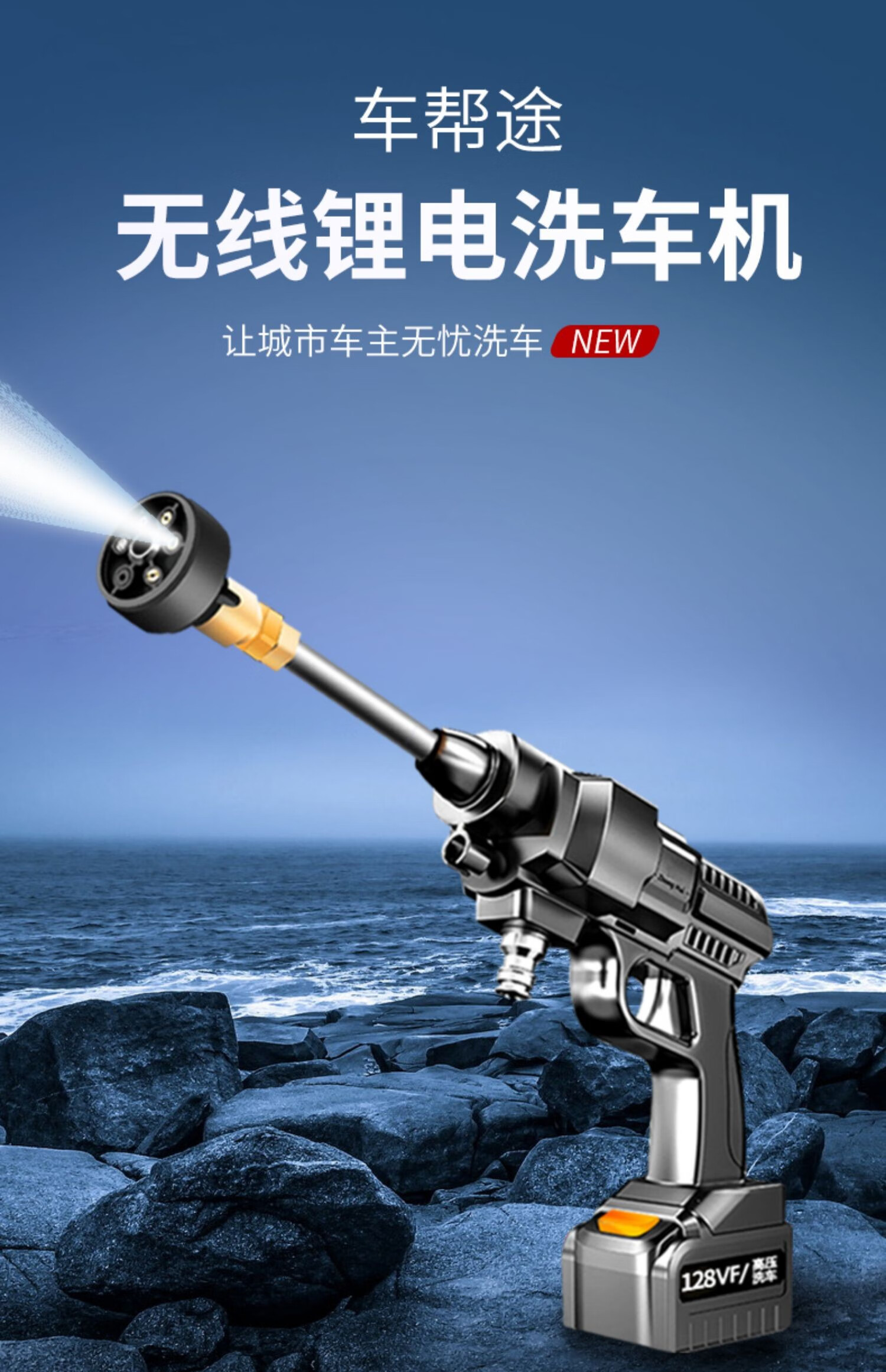 无线洗车神器大功率高压水枪家用便携锂电智能充电增压洗车机电动