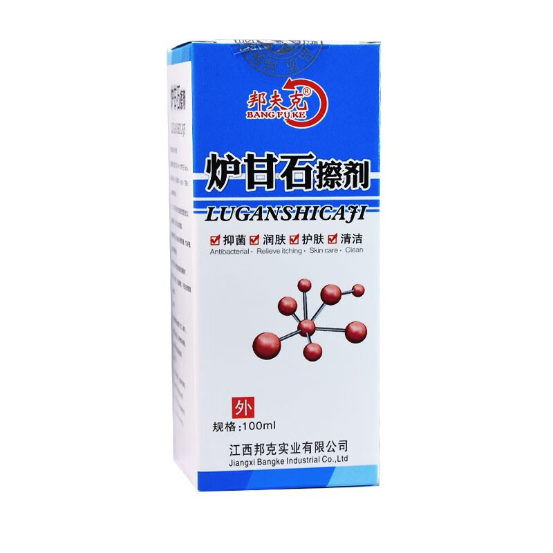 邦夫克炉甘石擦剂洗液涂剂婴儿复方炉甘石粉洗济卢甘石抑菌溶液芦甘石