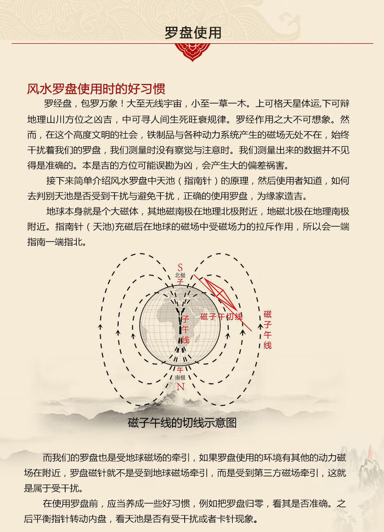 台湾东定罗盘原装高精度强磁玛瑙大天池三元三合综合罗盘 8寸6电木
