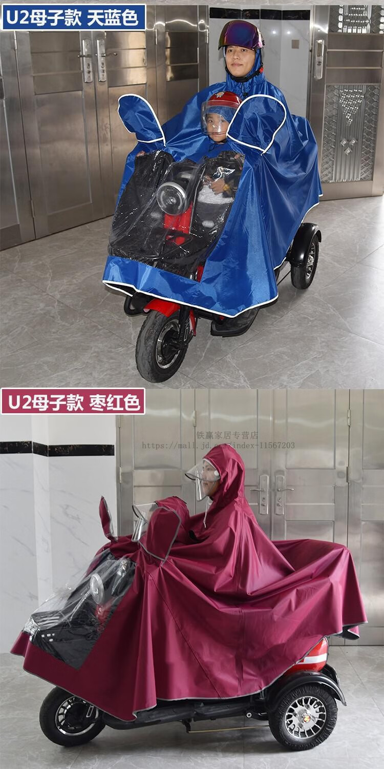 小米mi生态链代步三轮车加厚大雨衣接送坐两孩子母3人单双款雨披防暴