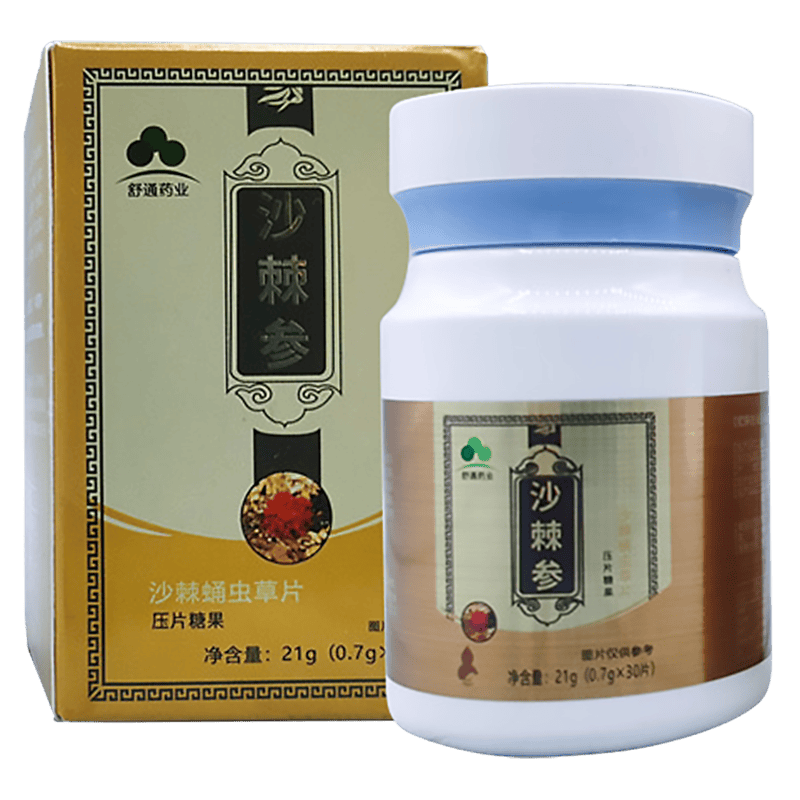 10034822014296商品名称:【官方专卖】升级款奇易时光沙棘虫草片植物