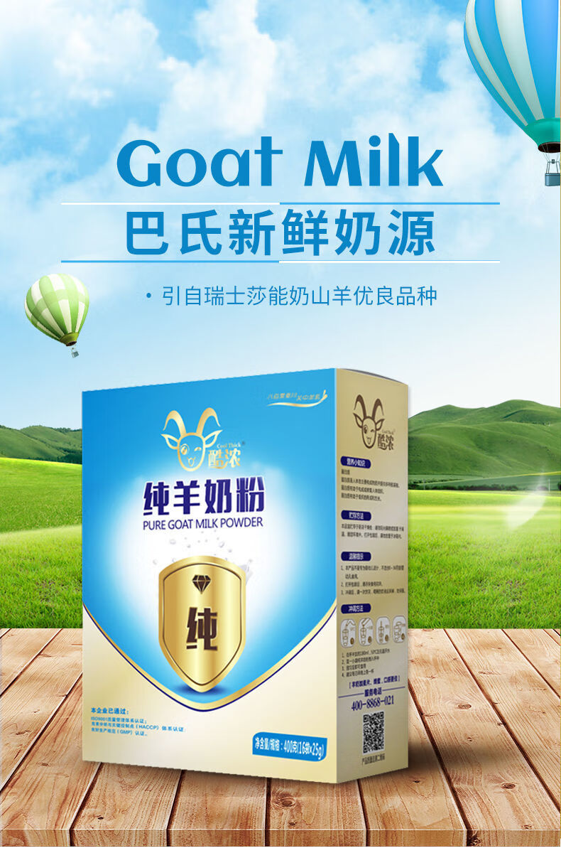 陕西纯羊奶粉400g全脂成人儿童学生女士孕妇中老年酷浓