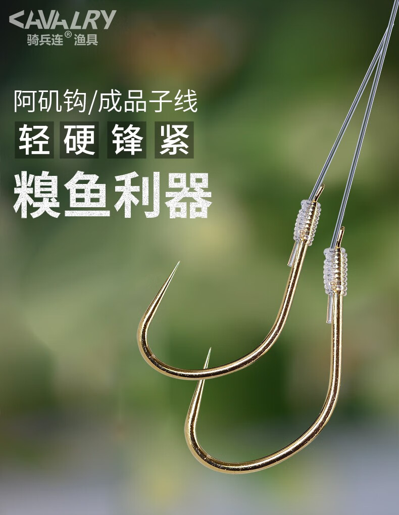 阿矶钩手工绑好子线组双鱼钩钛合金无刺阿几钩黑坑竞技糗鱼中后期慢鱼