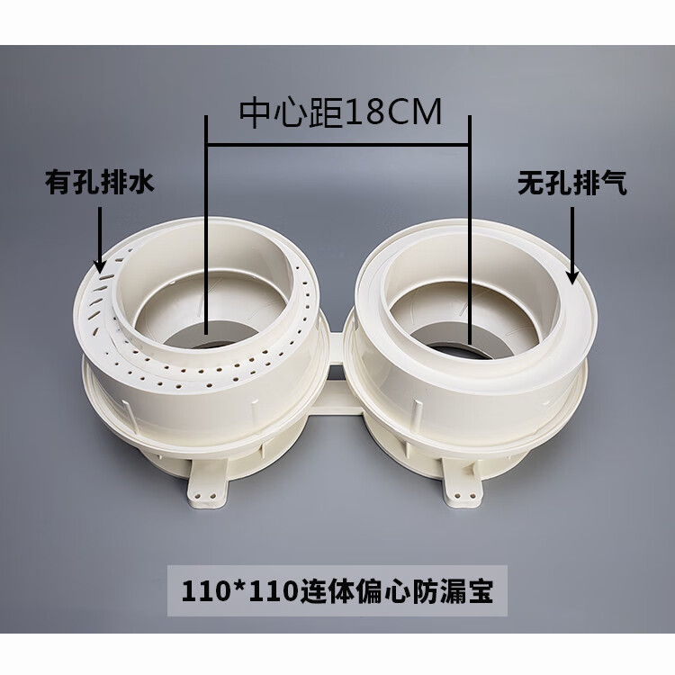 同层排水积水器预埋直接防漏宝偏心止水节110pvc排水管连体预埋件50