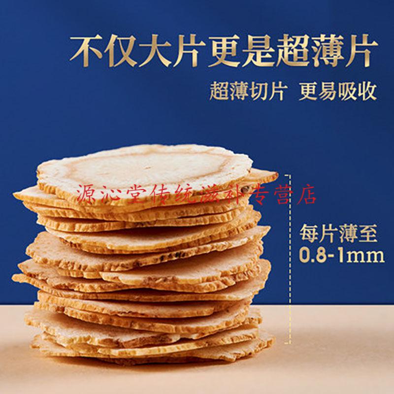 华佗拾遗藏衡参吉林长白山参官方臧衡人参切片瓶装带防伪验证查询10克