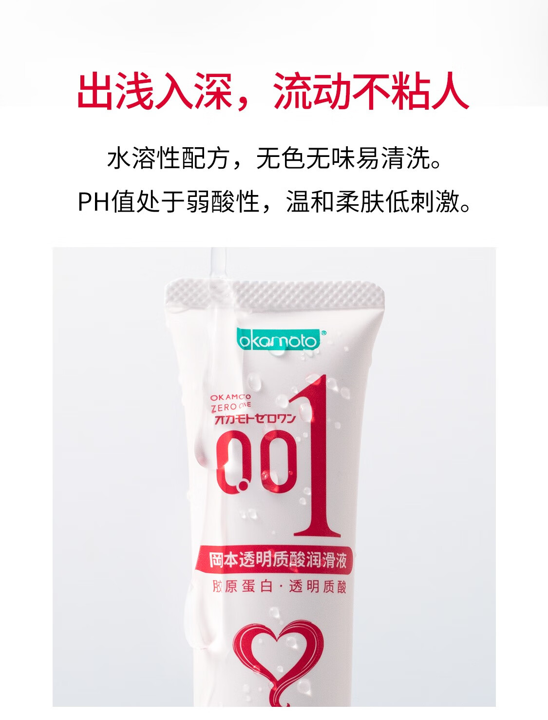 冈本001新品001润滑液003透明质酸人体润滑剂超润滑胶原蛋白夫妻房事