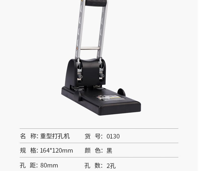 得力(deli) 0130 两孔重型打孔器 2孔打孔机档案装订a4纸张打洞活页