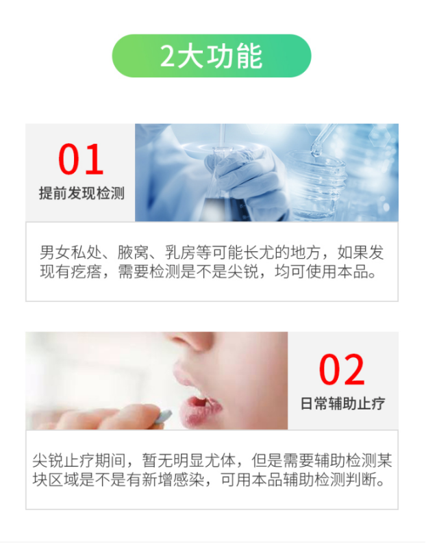 佑齊易(youqiyi) 醋酸白液尖銳溼10疣男性私處女性hpv檢測液5%醋酸