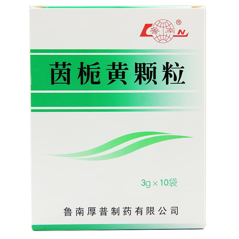 鲁南 茵栀黄颗粒 3g*10袋 恶心呕吐 慢性肝炎 10盒装【图片 价格 品牌