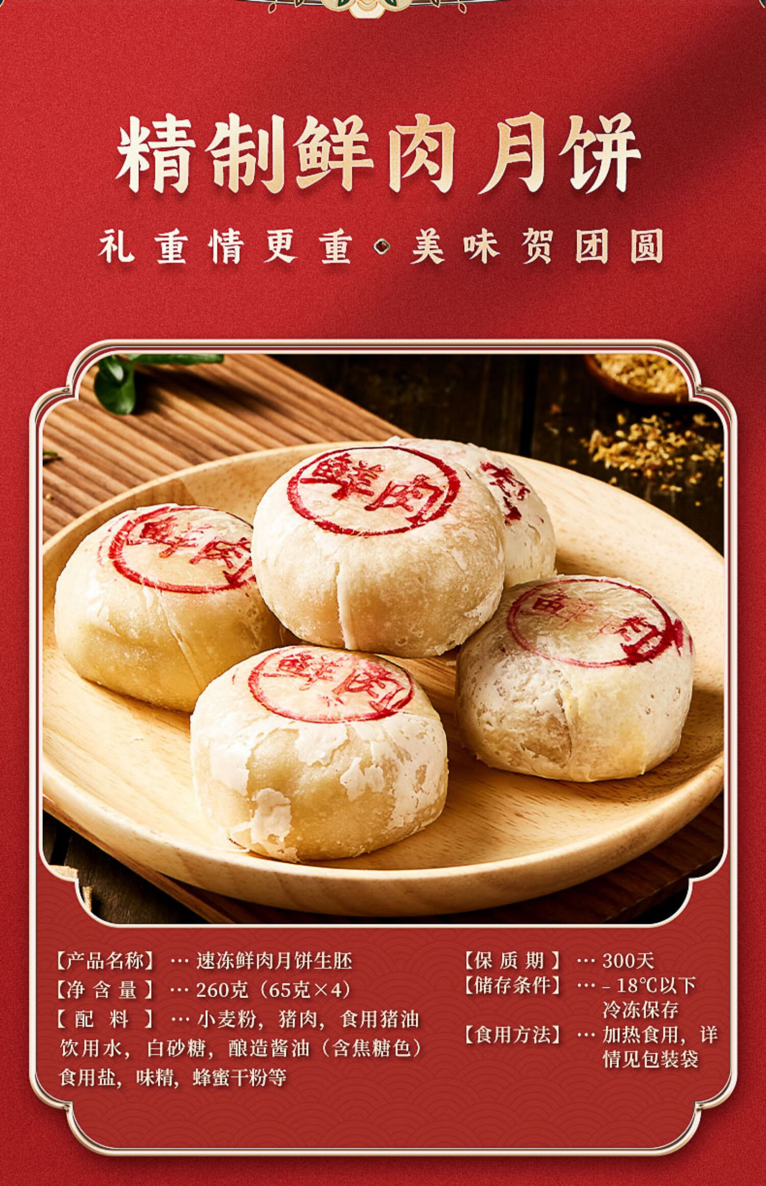 晨臻 鲜肉月饼上海特产苏式酥皮冷冻半成品榨菜鲜肉火腿饼生胚中秋