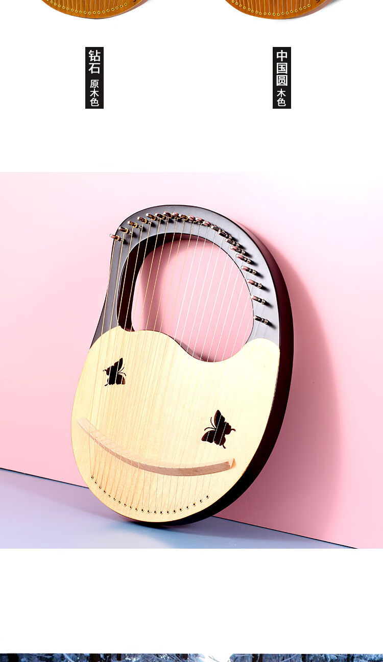 小竖琴19弦莱雅琴21音箜篌小众乐器便携式简单易学lyre琴女生自学