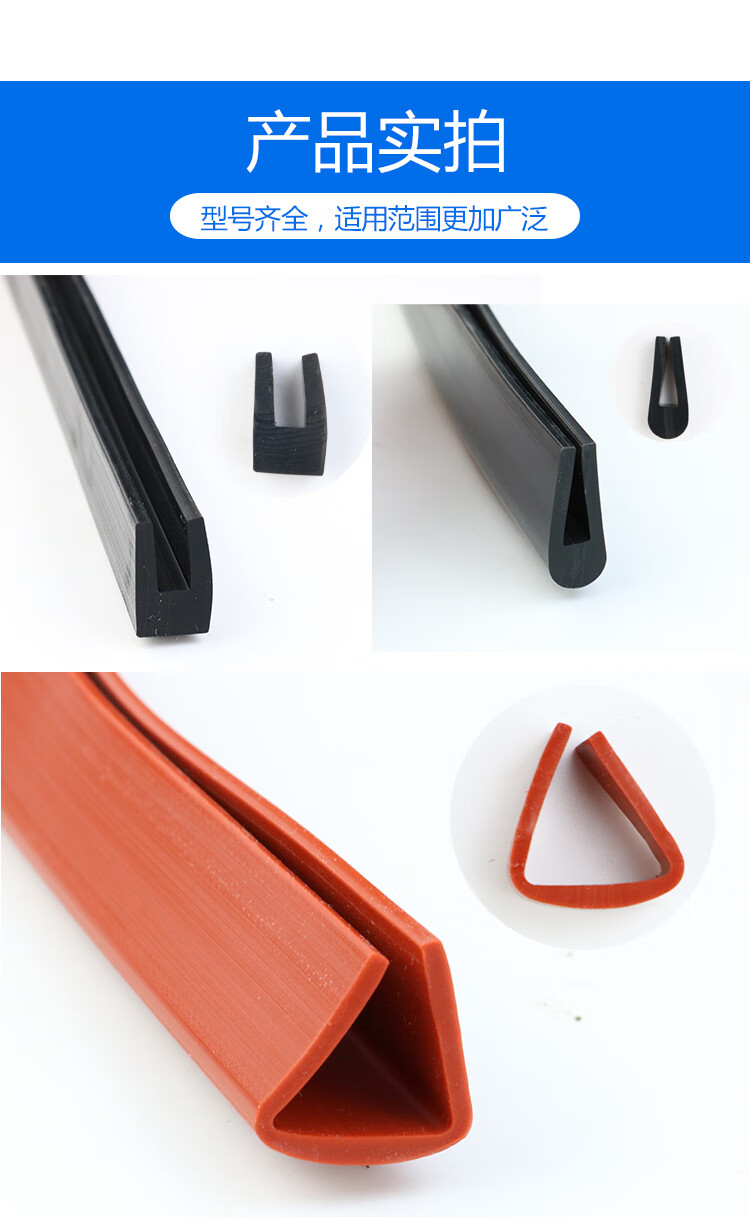 硅胶u型透明条包边条密封条耐高温鱼缸机械封边条玻璃桌椅防撞条夏力