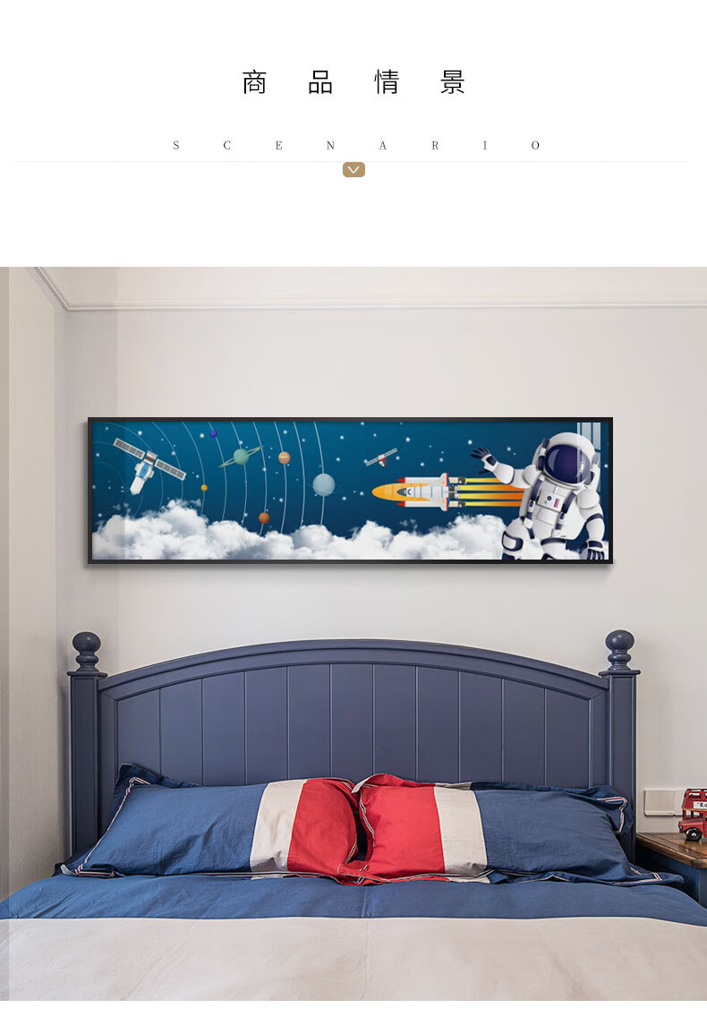 良木现代简约儿童房装饰画宇航员卧室床头挂画太空男孩房间横幅壁画c