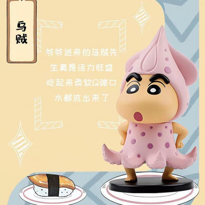 蜡笔小新盲盒 食材系列盲盒蘑菇龙虾章鱼玩具公仔车载摆件生日礼物