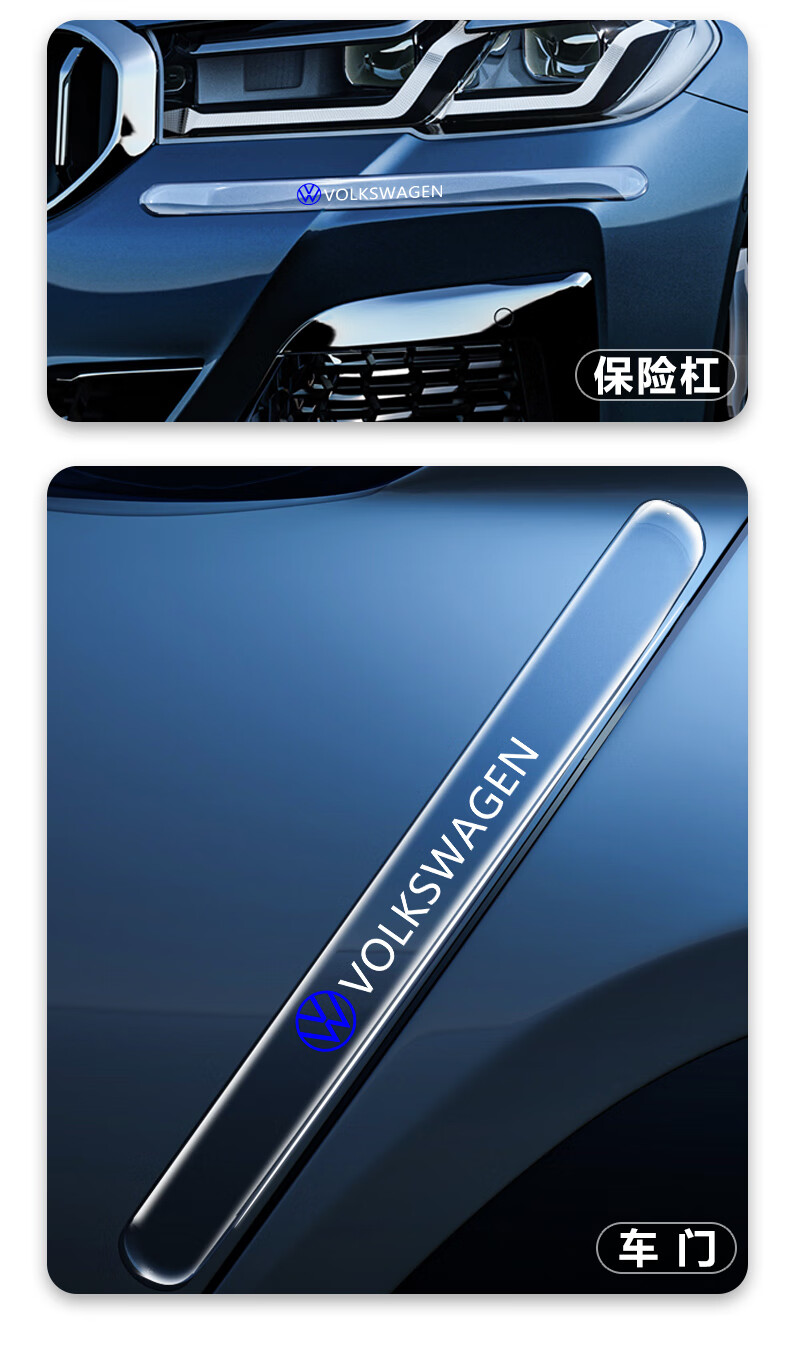 适用于2022款大众新帕萨特车门防撞条车内装饰用品大全全车配件改装