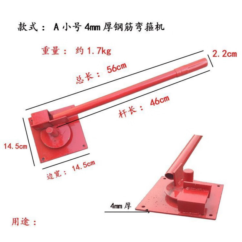 钢筋手动折弯机紧箍弯曲钢筋弯角机建筑弯钢筋机工具手动工具加厚