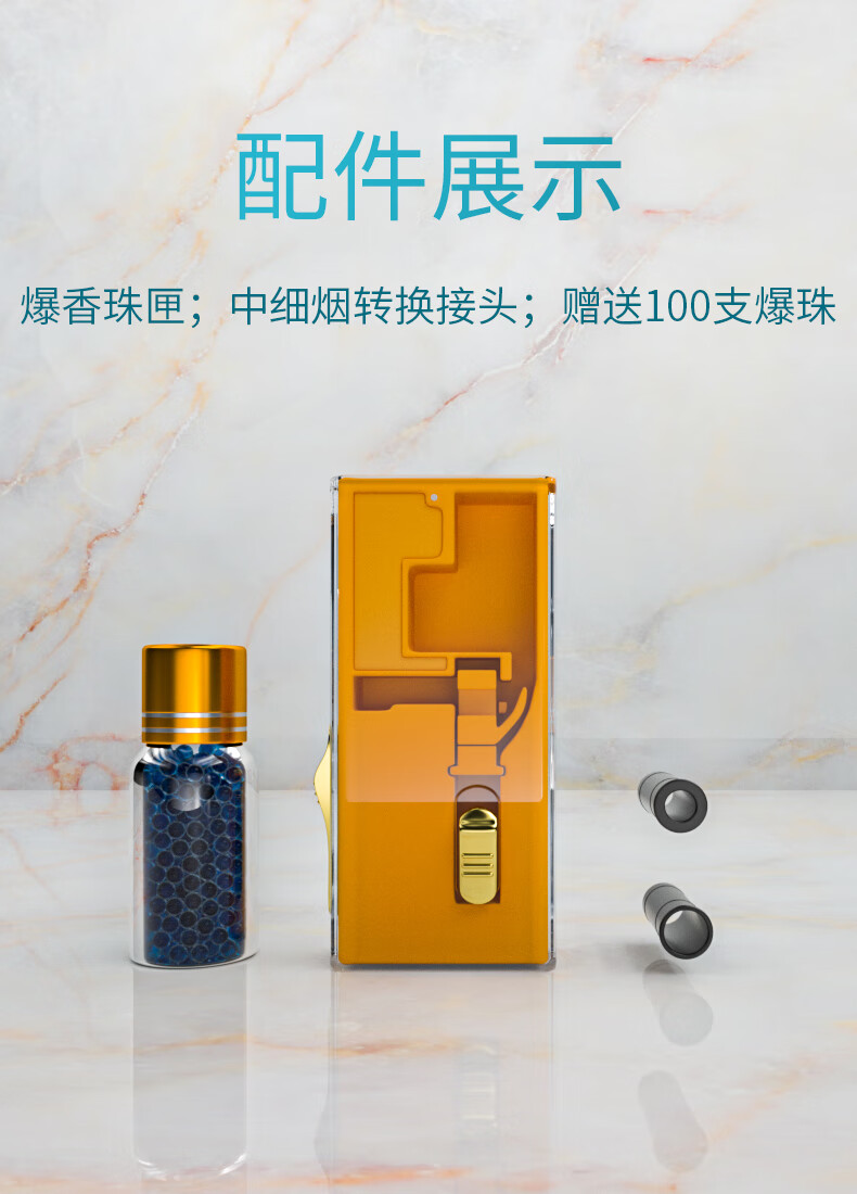 爆珠匣烟添加神器diy便携式薄荷烟安装匣爆珠装填盒男女粗细两用 活力