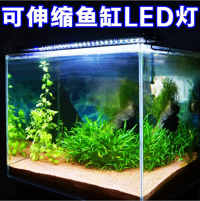 奥德赛水草灯led全光谱鱼缸灯照明防溅水草缸专用观赏灯增艳水族灯新款led400功率24w适合60 80cm缸 图片价格品牌报价 京东