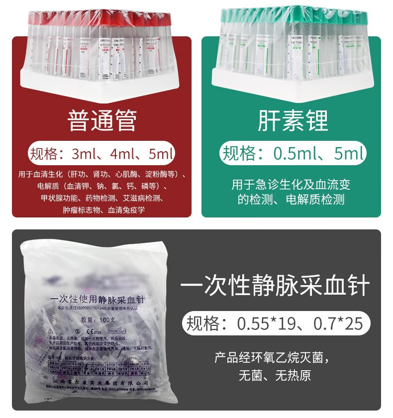 一次性负压采血管抗凝管edtak2真空采血管紫色帽盖血常规抽血管猪瘟