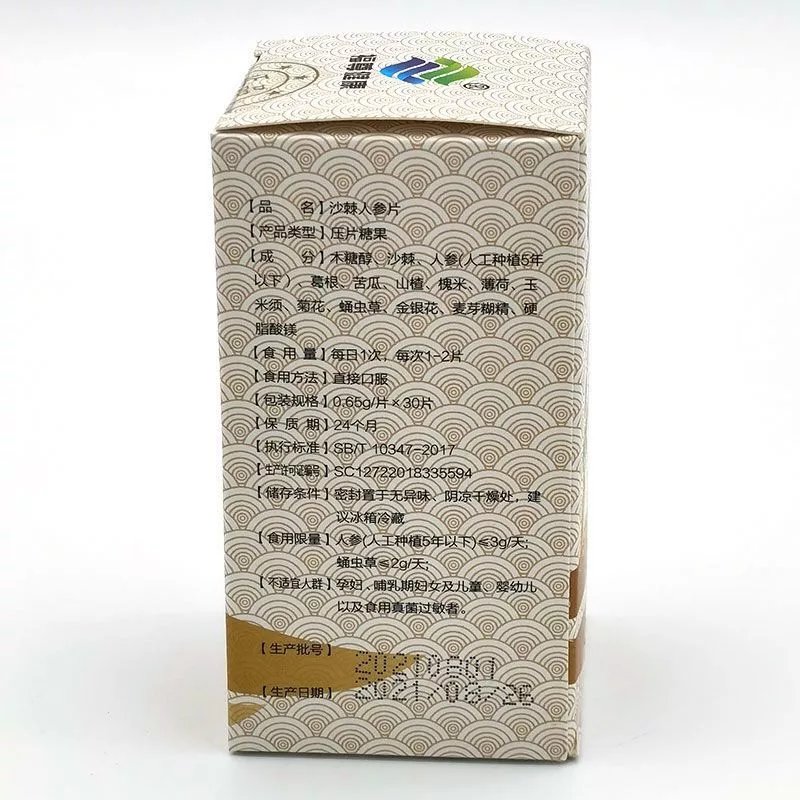 一瓶20粒 东升伟业产品 奇易时光无y果1瓶【图片 价格 品牌 报价】