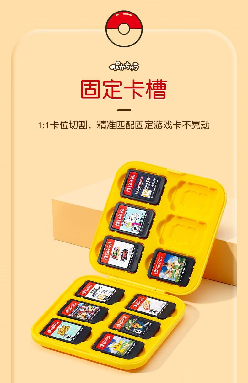 switch收纳包宝可梦 switch游戏卡盒ns迷你卡带收纳盒磁吸switcholed